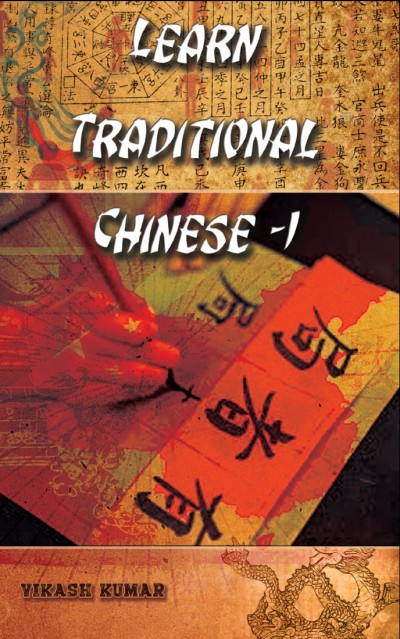 Learn Traditional Chinese-1